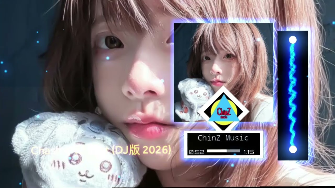 Chasing Tonight (DJ版 2026)