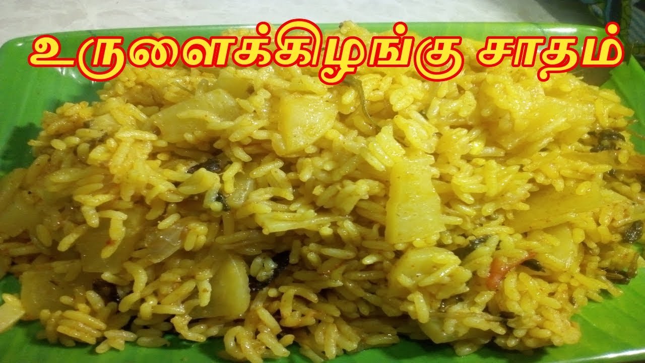 Potato Rice Recipe in Tamil Aloo Rice Recipe How to make Potato