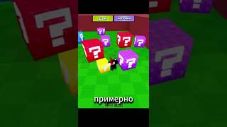 СЛОМАЛ МИФИЧЕСКИЙ ЛАКИ БЛОК! ☢️ Собрал армию БЕЗУМНЫХ Брейнротов в Роблокс! 😱 #roblox