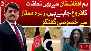 Exclusive interview of Mumtaz Zahra - Aaj News