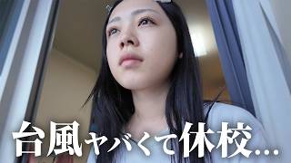 台風で学校が休校…そんな1日の過ごし方VLOG☔️🌪️