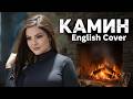 Shattered Silence Камин JONY EMIN English Version Lyrics Video 