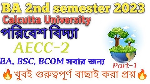 2nd semester Environmental studies AECC -2 MCQ question and answers//B.A envs MCQ suggestion 2023