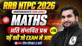 RRB NTPC Undergraduate Maths Class | NTPC Maths Expected Questions | NTPC Maths By Manoj Sir #16