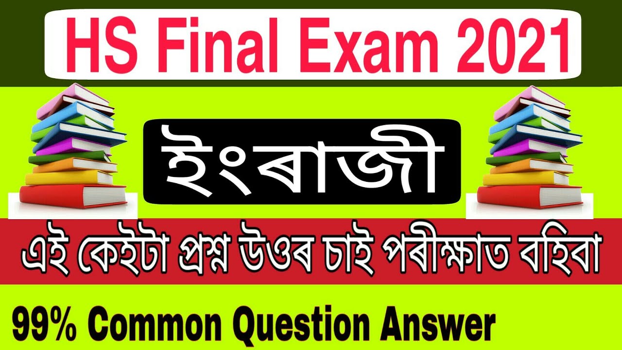 English _ HS 2nd Year Final Exam Common/Important Question Answer 2021 In ENGLISH _HS Final_AHSEC