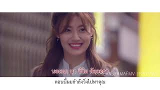 [THAISUB] O.When - How Do I Say It? (어떻게 말할까) Suspicious Partner OST Part 2