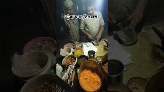 भूंजा चना (जैतवारा) #chana #food #foodvlog #vlogs #vlog #village #villagelife #villagevlog #fyp