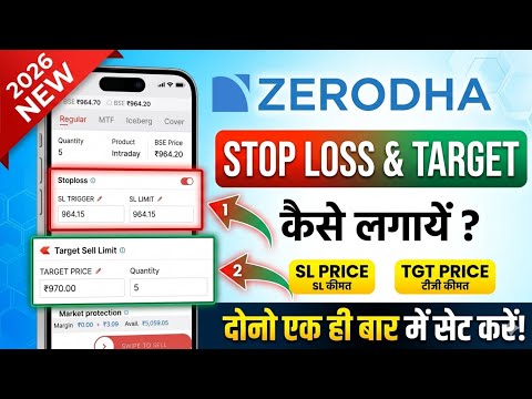 Zerodha stop loss and target order | Zerodha me stop loss kaise lagaye | Stoploss & Target Zerodha