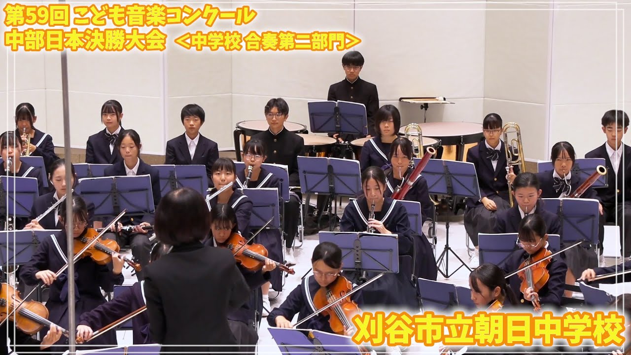 刈谷 市立 朝日 中学校