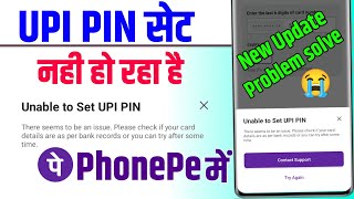 Unable to set UPI PIN There's a temporary technical issue phonepe ! Phone pe Unable to set UPI PIN