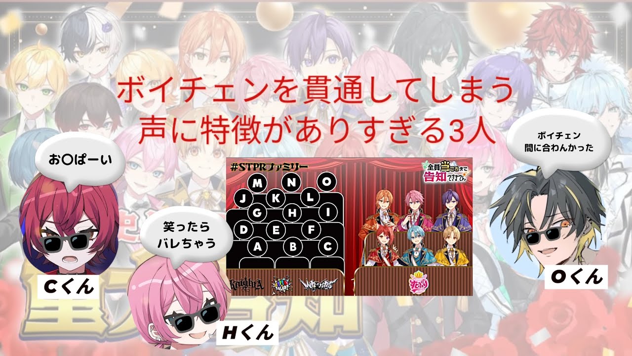 ボイチェンを貫通する3人【切り抜き】