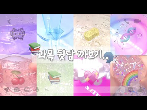 과목을 야무지게 뒷담 까쟈✌️ #알고리즘 #시리즈액괴 #시액 #대규모시리즈액괴 #액괴시리즈 #히트치자