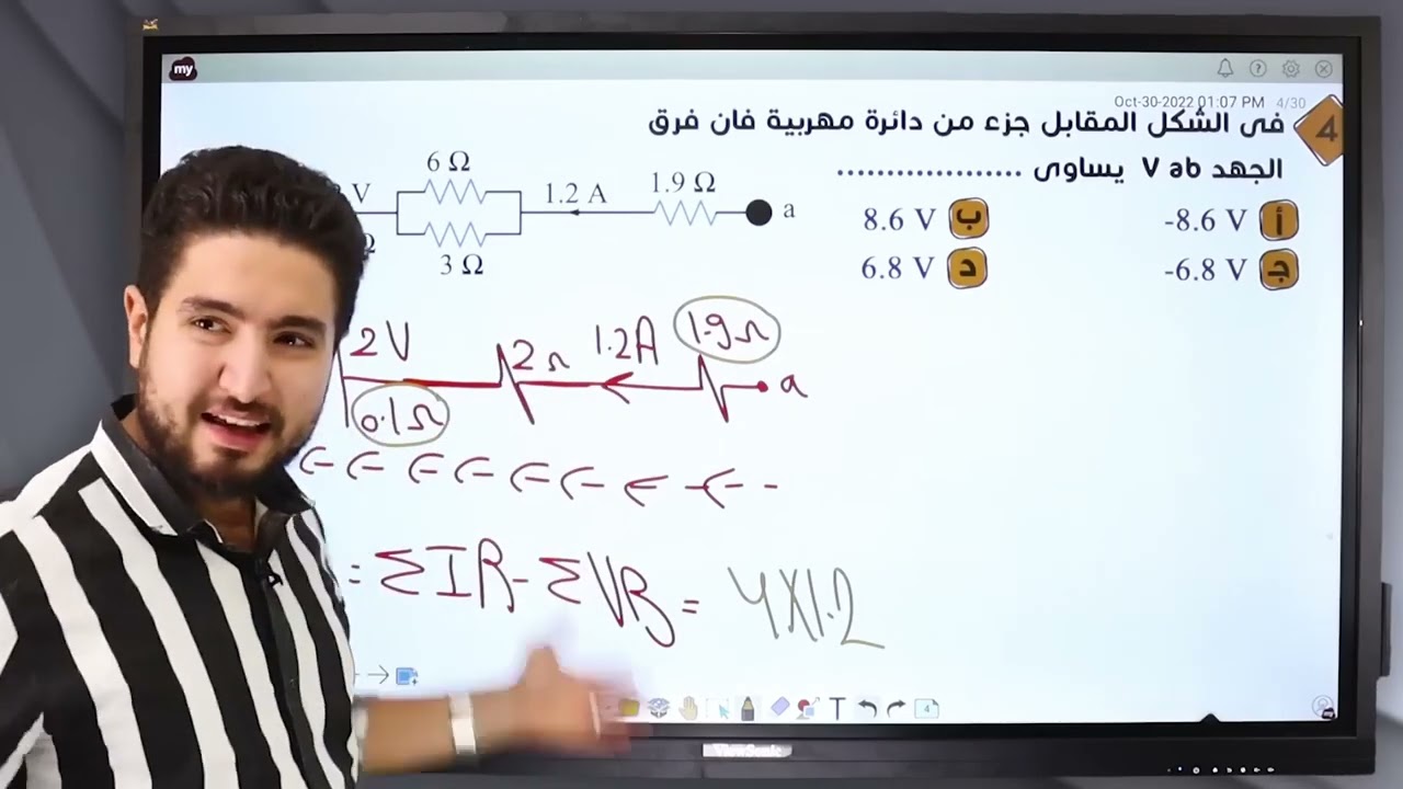 حل اسئلة شيت 8 الفصل الاول I قانونا كيرشوف I Part 2 اشرف حسام 2024