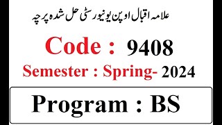 AIOU Previous Solved Paper Code 9408 Spring 2024