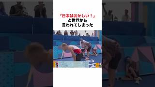 【世界「日本はおかしい…」】