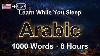 1000 Essential Arabic Words | Sleep & Learn Update