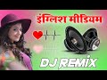 Main English Medium Padhi Hui Dj Remix Dholki Sapna Choudhary Haryanvi Mix Dj Ramakant Mixing
