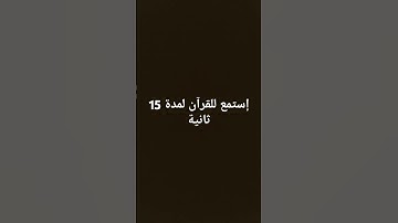 #تلاوة_خاشعة #تلاوة_هادئة #إسلام_صبحي  #خواتيم_سورة_المؤمنون #سورة_المؤمنون #قرآن_كريم #اكسبلور