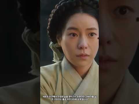 옥씨부인전1화