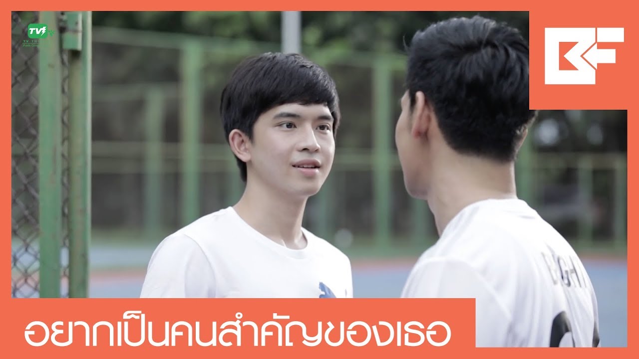 [ENG SUB] OPV | อยากเป็นคนสำคัญของเธอ (Cover Ver.) | ไบร์ท-ฟาร์ม Together With Me อกหักมารักกับผม