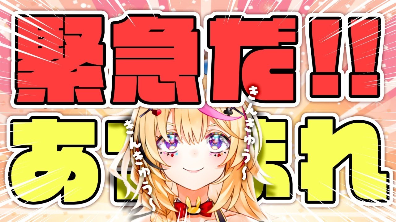 ゲリラ反省会と五期生限定凸待ち【尾丸ポルカ/ホロライブ】