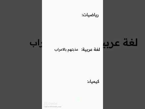 لما تقرأ المادة والمادة الأخرى كيف يتكلمو