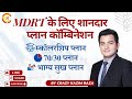 3 new plan combination for mdrt  by crazy kazim raza lic  insurance plan motivation  success