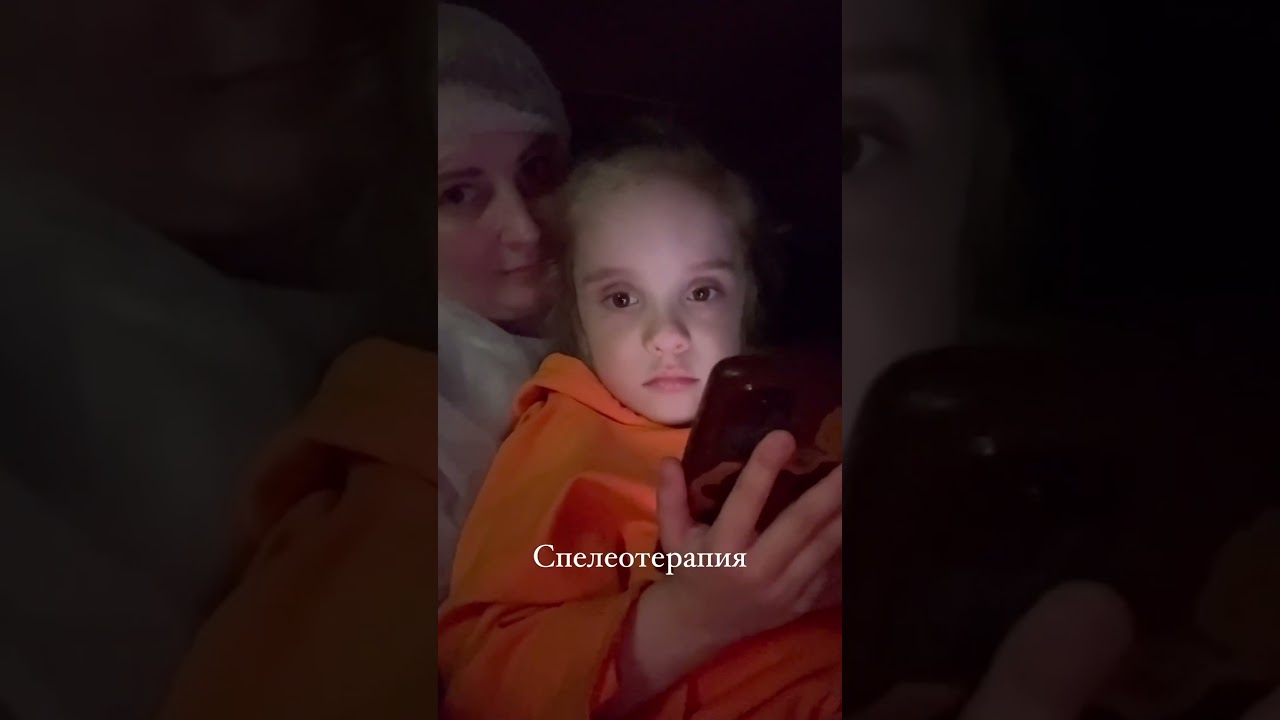 Спелеотерапия для укрепления иммунитета, снижения стресса и улучшения сна.