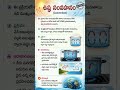 #ఉష్ణ సంవహానము #physics #heat #aptet #apdsc #ytshorts #kakani