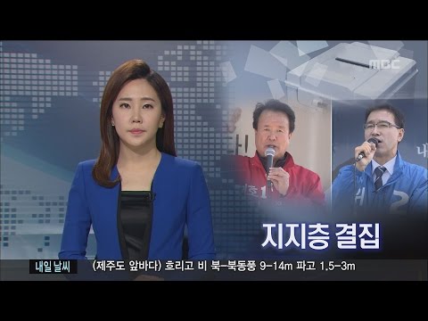 제주 MBC 리포트_서귀포시 지지층 결집_김찬년