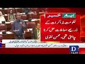 🔴 Live: Federal Interior Minister's Speech in Senate Meeting | Dawn News Live
