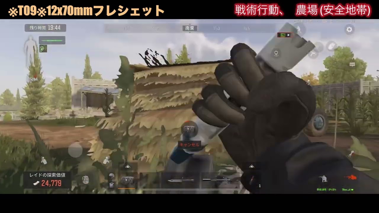 「アリーナブレイクアウト」戦術、農場(安置)、生還