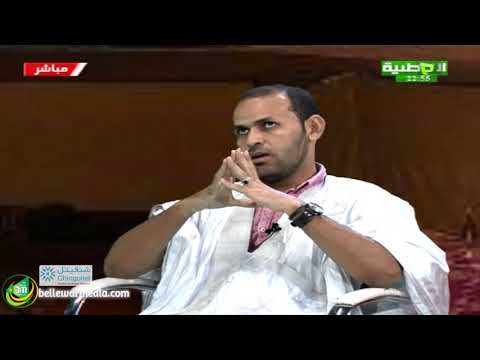 ضيف الادب مع بكين ول مبروك و اشريف ولد السيد و سعد بوه بوبه قناة الوطنية