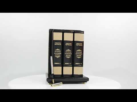 Черчилль У. "Вторая мировая война" в 3-х томах