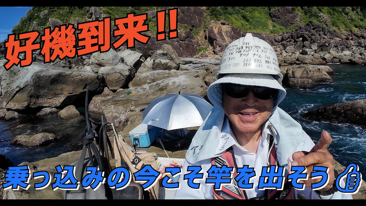 クエ【アラ】 宮崎県幸島  船付でアラを狙う‼　“Targeting Giant Grouper from the Boat at Kojima, Miyazaki!”