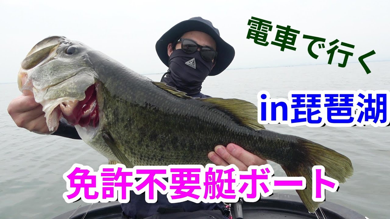 バス釣り 京都 宇治川に挑む 激流 Youtube