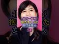 北村一輝が抱きまくった女性芸能人3選