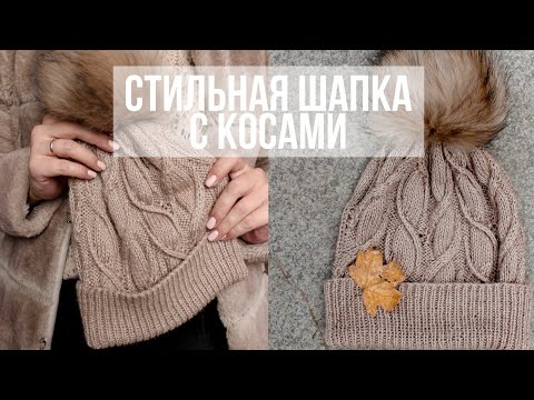 Шапка спицами. Шапка