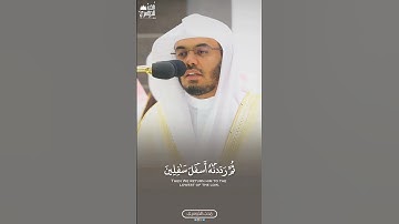 وَٱلتِّينِ وَٱلزَّيۡتُونِ | سورة التين كاملة للشيخ #ياسر_الدوسري | فروض رمضان ١٤٤٤