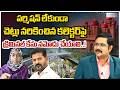 Social Activist Lubna Sarwath Powerful Comments | Tree Cutting Near Hyderabad KBR Park | Collector