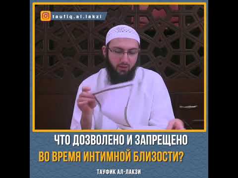 Разрешен Ли Грубый Секс У Мусульман Разрешен Ли Грубый Секс У Мусульман