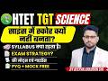 HTET TGT SCIENCE SYLLABUS & STRATEGY