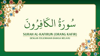 [109] Surah Al-Kafirun dengan terjemahan Bahasa Melayu سورة ٱلْكَافِرُون