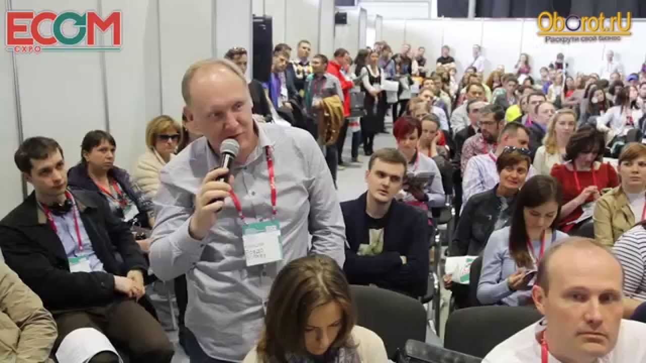 ECOM Expo'15: что говорят экспоненты