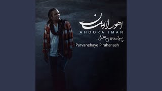 Nazar Beram - Ahoora Iman