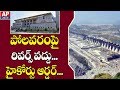 AP High Court Sensational Verdict on Polavaram Reverse Tendering