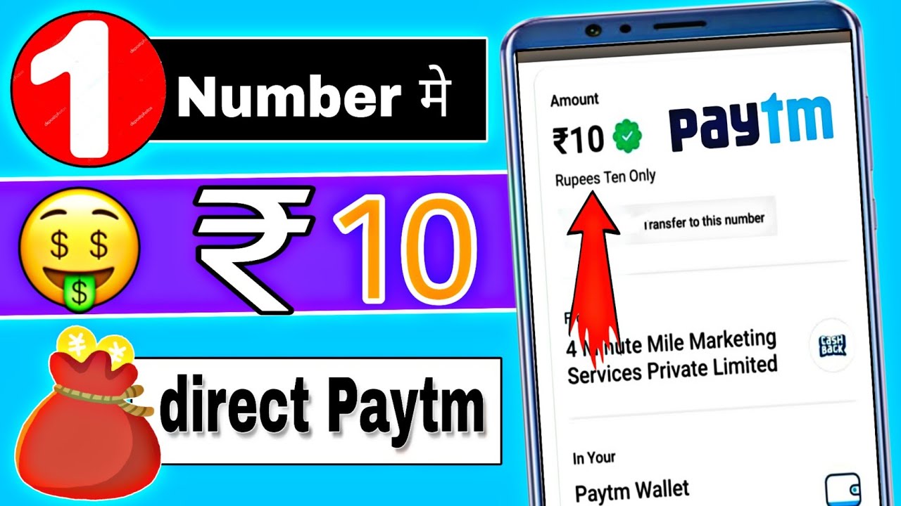 🤑New miss call loot today! Paytm offer today | Free paytm cash | Paytm loot offer today paytm