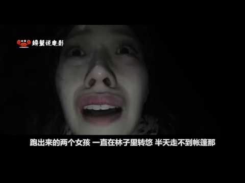 三分钟看完号称韩国史上最恐怖电影《昆池岩》，胆小者勿入