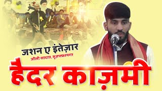 Jashn E Intezar 2024 Jauly, Muzaffarnagar Haider Kazmi