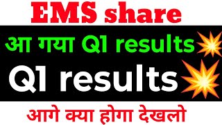 Ems Q1 Results 2026 Ems Results Today Ems News Today Ems Limited Share Latest News